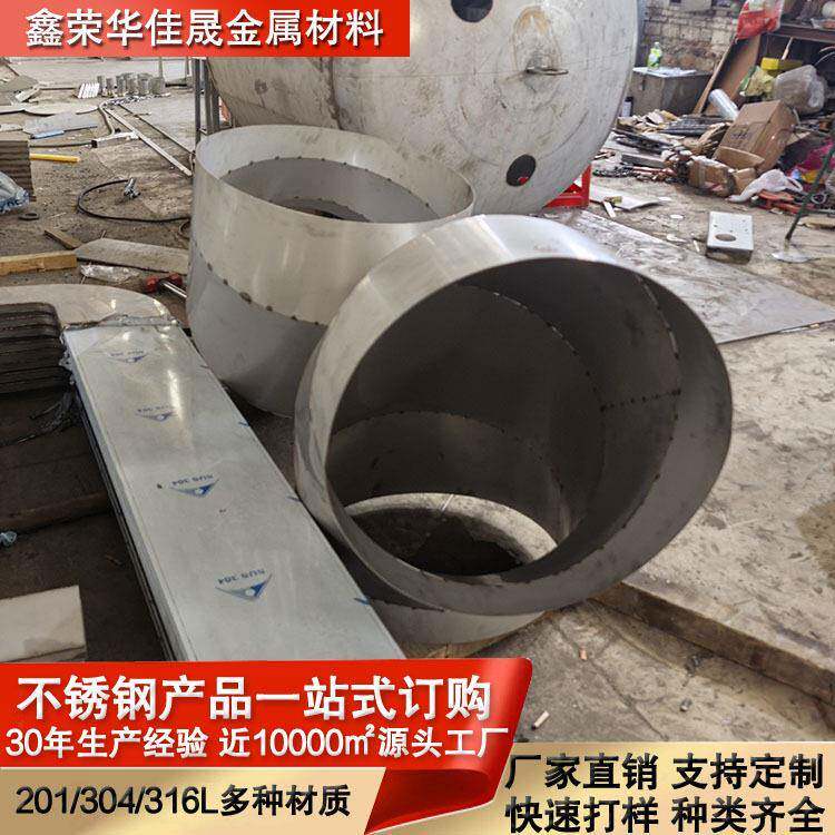 201/304/316不锈钢定制加工样品包工包料来图来样精密定制大货