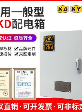 丹箭矿用一般型配电箱GKD矿井电机控制箱KAKY低压成套电源检修箱