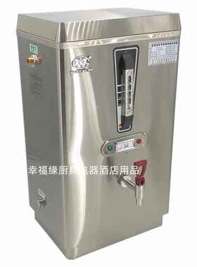 新广华商用全自动开水器不锈钢开水机SRZ-30电热开水炉3KW烧水器