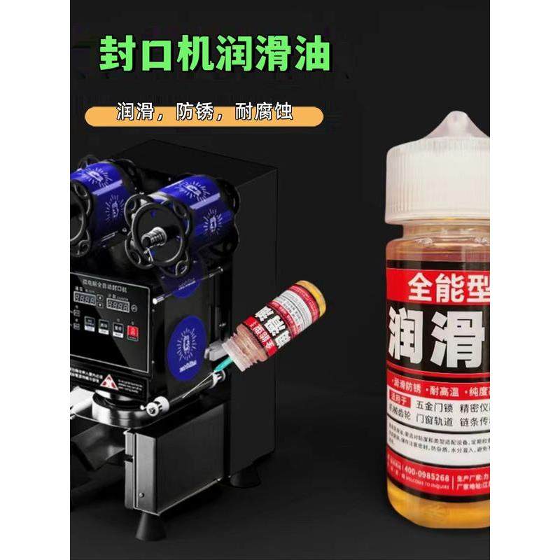 封口机润滑油奶茶封口机封杯机机油缝纫封包机润滑保养机械润滑油,工业油品/胶粘/化学/实验室用品,工业润滑油,淘宝优惠券,粉丝福利购,淘宝优惠卷
