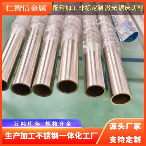 304不锈钢管316L精密无缝换热圆管310S卫生级薄壁BA光亮退火拉丝