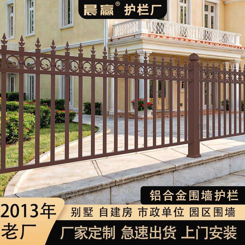 铝合金围栏庭院护栏别墅小院栏杆户外围墙栅栏阳台铝艺铁艺围挡