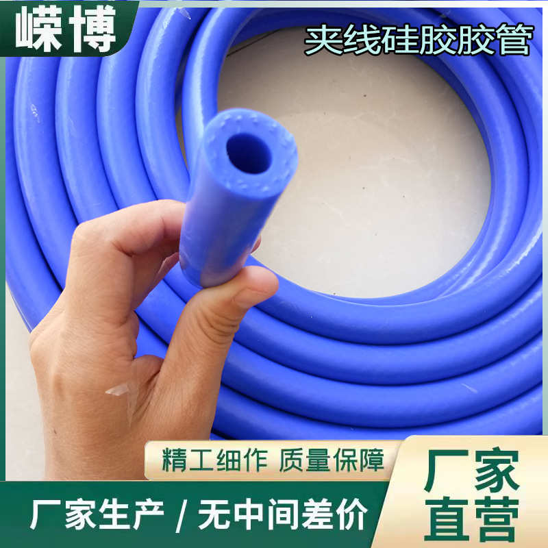 暖线胶管风管汽车单线硅胶管夹夹布硅耐温夹胶管硅线双层硅胶管
