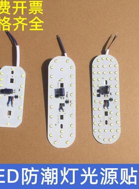 LED防潮灯光源配件替换灯芯高压220V含驱动光源一体白光8W12W24W