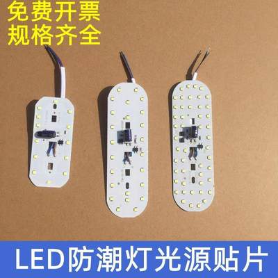 LED防潮灯光源配件替换灯芯高压220V含驱动光源一体白光8W12W24W