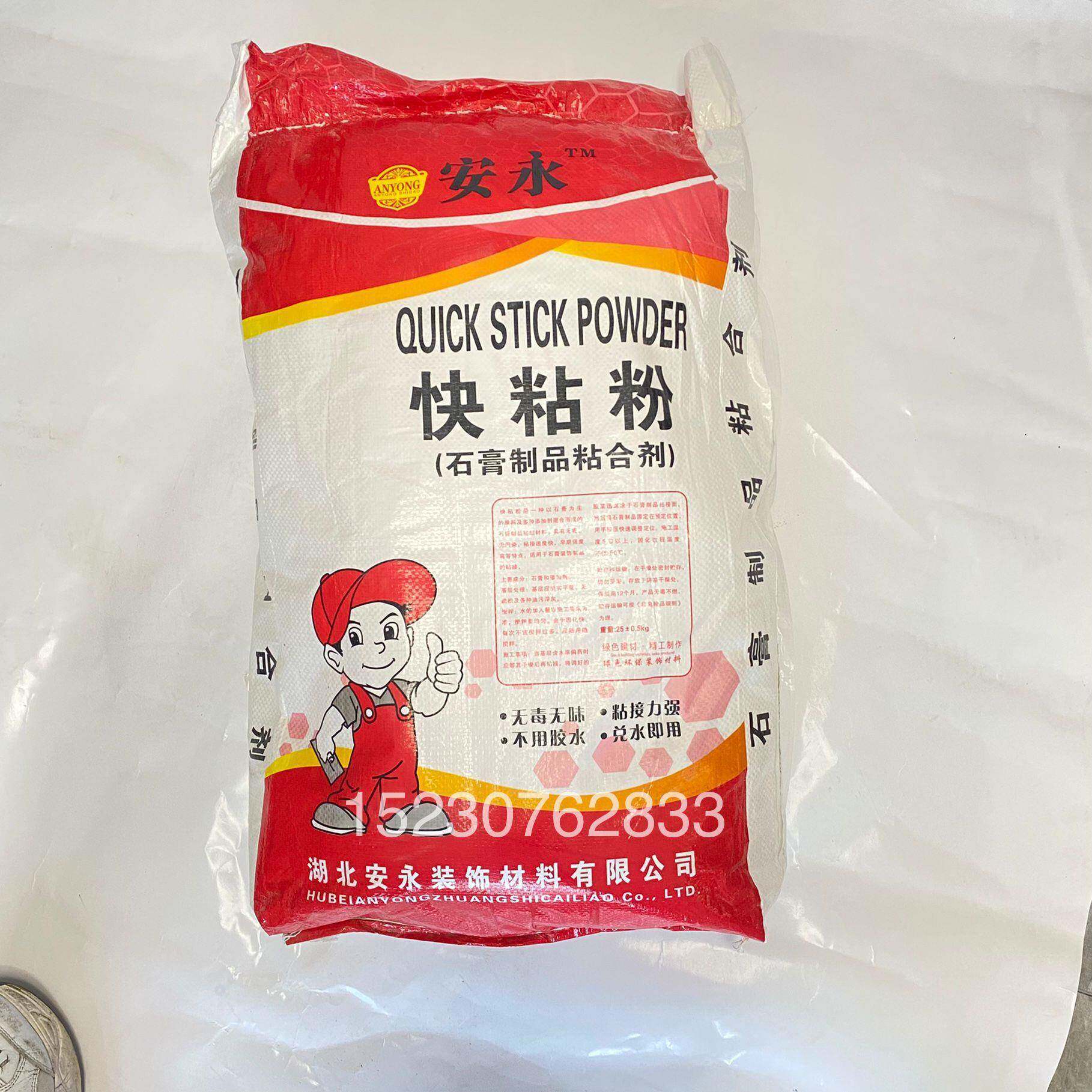 快粘粉 石膏线专用白色粘粉 堵墙洞快速凝固 高粘速干角线