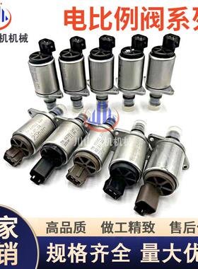挖机配件比例先导电磁阀TM66001 58501 62301 68001 70302 81902