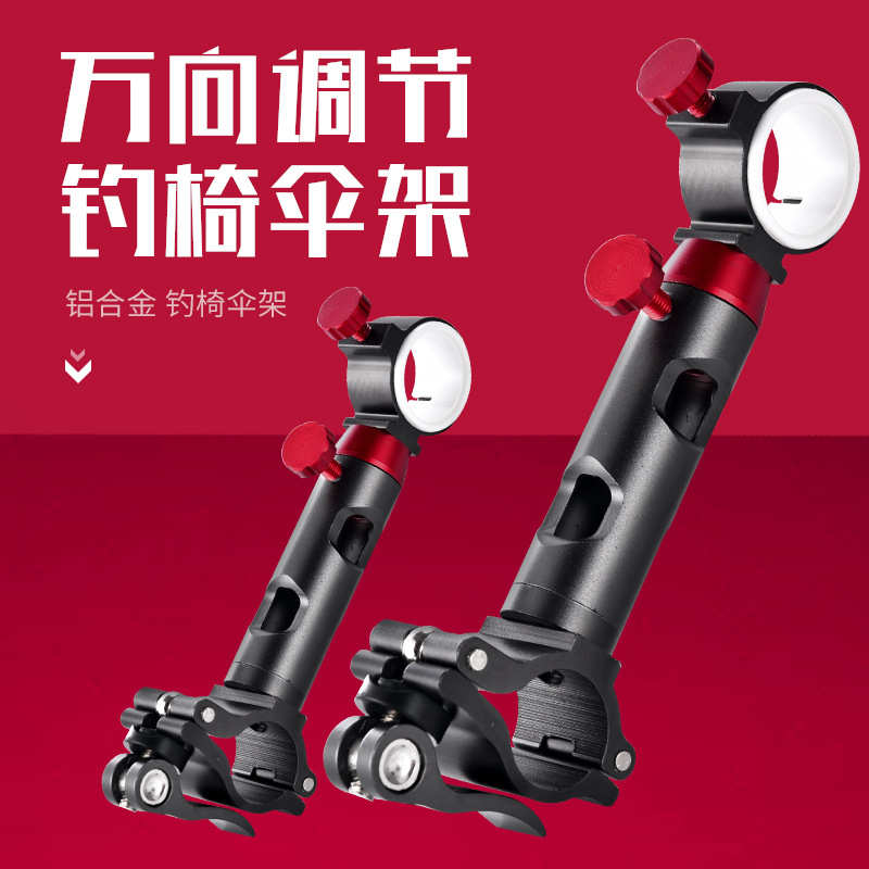 欧式钓椅伞架配件专用固定夹加长万向通用多功能钓鱼椅筏钓伞泉滋