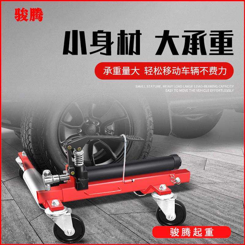 汽车移动拖车工具 物业挪车器汽车清障器手动液压拖车器 移车器