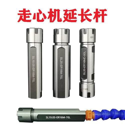 高精度走心机ER延长杆ER16刀杆钻柄钻头杆数控车床单侧侧固式SL16