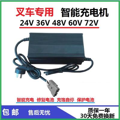 专用电动叉车充电机充电器24V36V48V60V72V巡逻观光车扫地机洗地