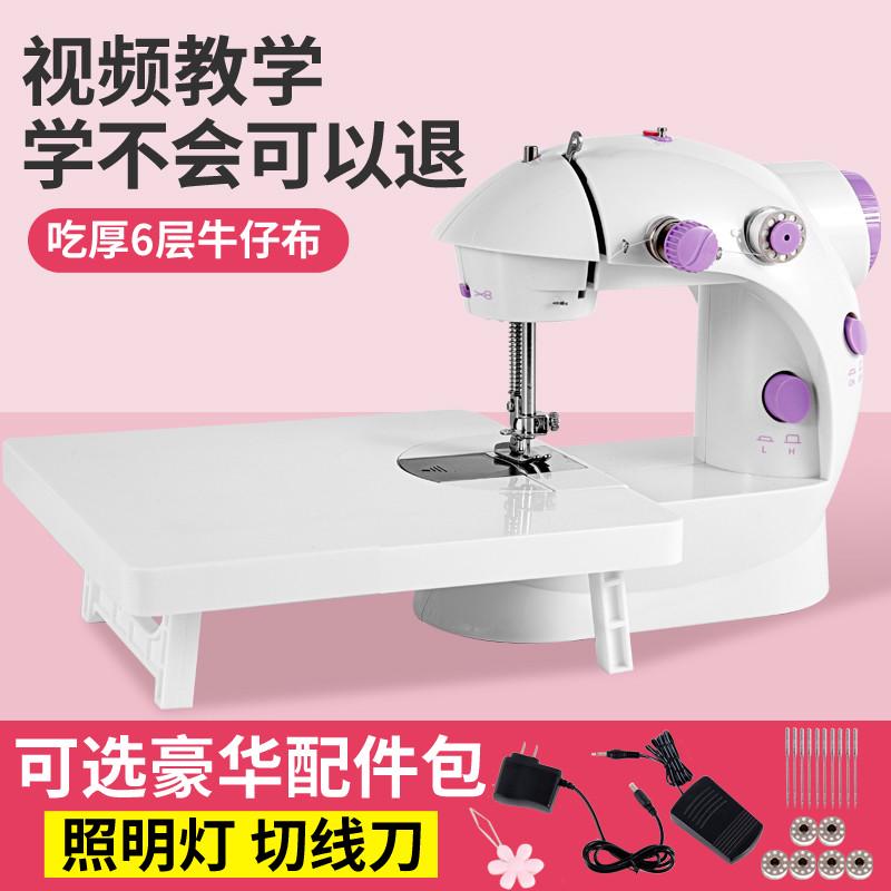 全电动202缝纫机家用电动迷你多功能小型手动吃厚微型脚踏缝韶意