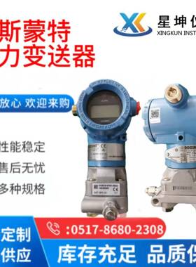 原装3051GP1/DP1/DG1罗斯蒙特差压变送器 北京远东差压变送器