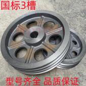 减速机皮带轮 电机皮带轮b型3槽 皮带轮三槽B型3槽 国标皮带轮