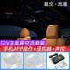 12V汽车星空顶改装 顶棚app控制流星一体七彩满天星车载氛围星空灯