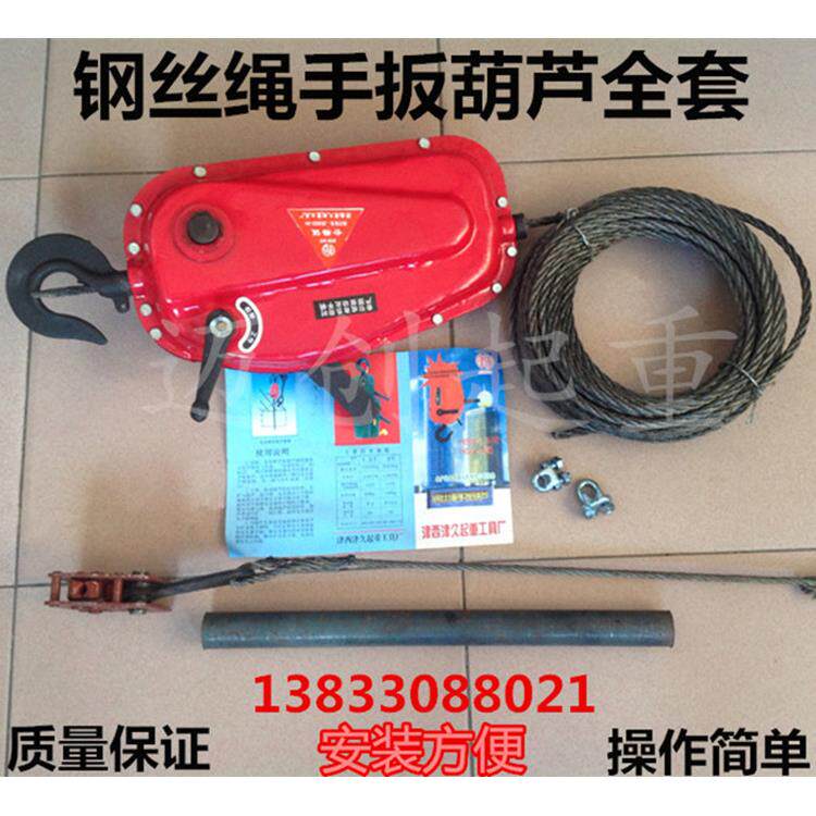 钢丝绳手扳葫芦外墙装修吊葫芦吊篮升降机手摇拉紧器手动牵引葫芦