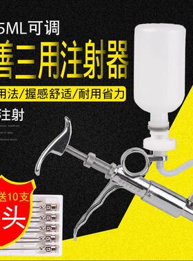 进口佳善5ml连续注射疫苗器 可调兽用金属不锈钢注射针器注器鸡用