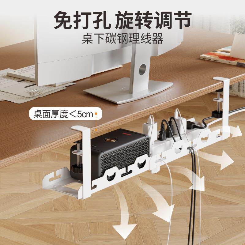 桌面理线器办公桌电线绕线置物收纳插线板插座免打孔路由器数据线