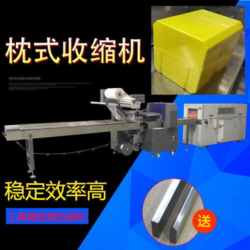 文具箱手表外包装纸盒子周转箱指纹锁盒子塑料纸箱裹包吸塑收缩机