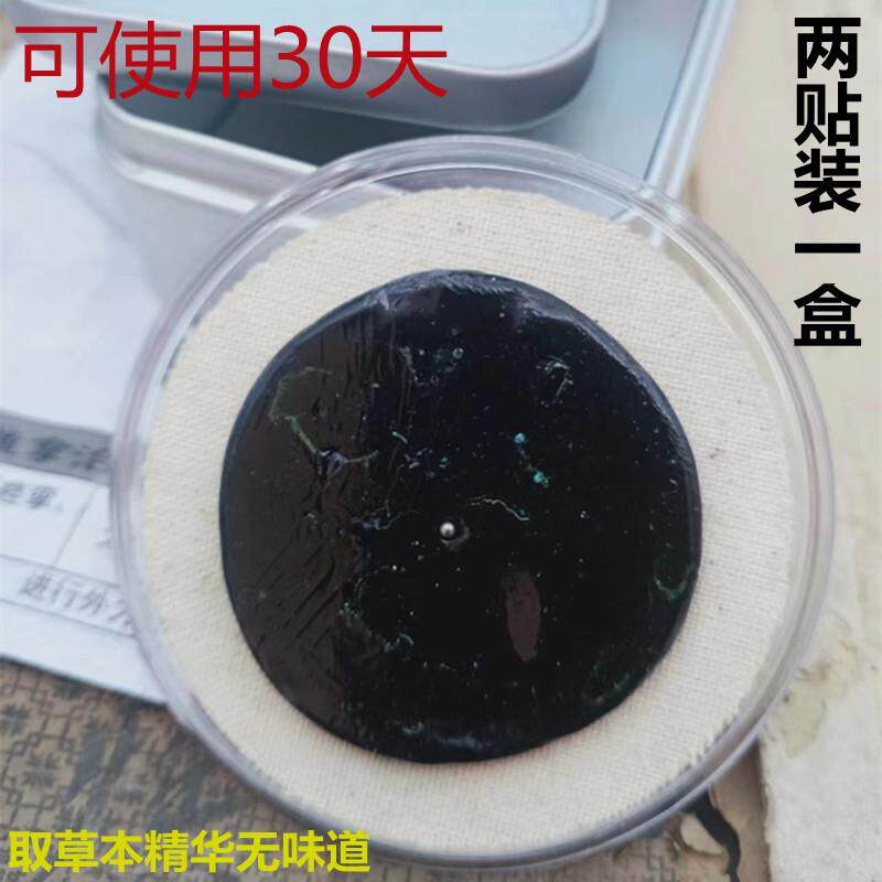 高档面瘫牵正膏面部嘴歪挛专用膏脸部后遗症贴按摩训脸部练痉热敷