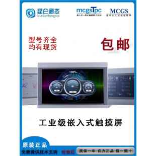 昆仑通态触摸屏TPC7022KtTPC1570GiTPC1021KtTPC7022KiTPC1021Ki