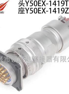 Y50EX-2461TK2 Y50EP-2255ZJ10 Y50EA-2232ZK14连接器航空插头
