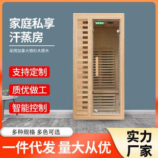 铁杉原木单人汗蒸房家用汗蒸箱熏蒸仓石墨烯碳晶发汗房桑拿房蒸汽