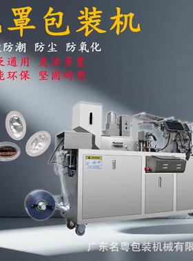 小型80泡罩包装机全自动压片糖果片剂胶囊泡罩机平板铝塑铝铝包装