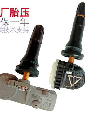 适用Ford胎压感测器福克斯福睿斯金牛座锐界胎压监测器原厂