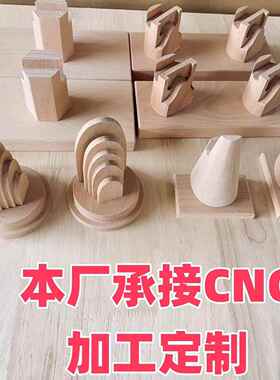 木制工艺礼品摆饰加工定制实木木头摆件DIY雕刻底座非标订做木雕