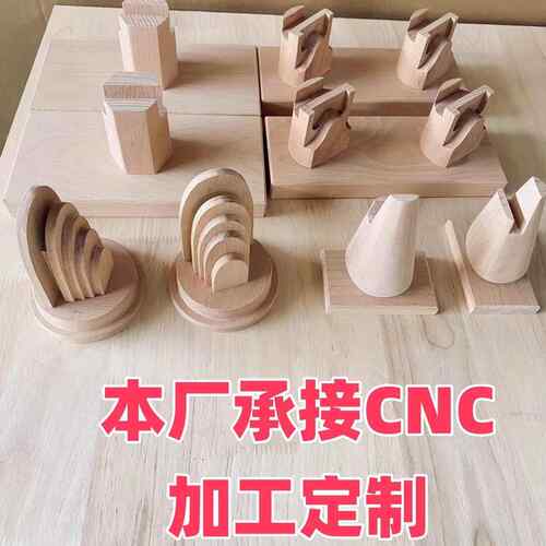 木制工艺礼品摆饰加工定制实木木头摆件DIY雕刻底座非标订做木雕