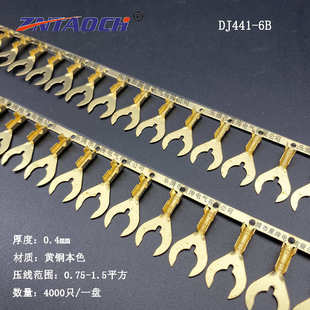 带铜6片螃蟹型 连带2地 厚.6b8b连圆 dj441橫环接线 橫脚端子