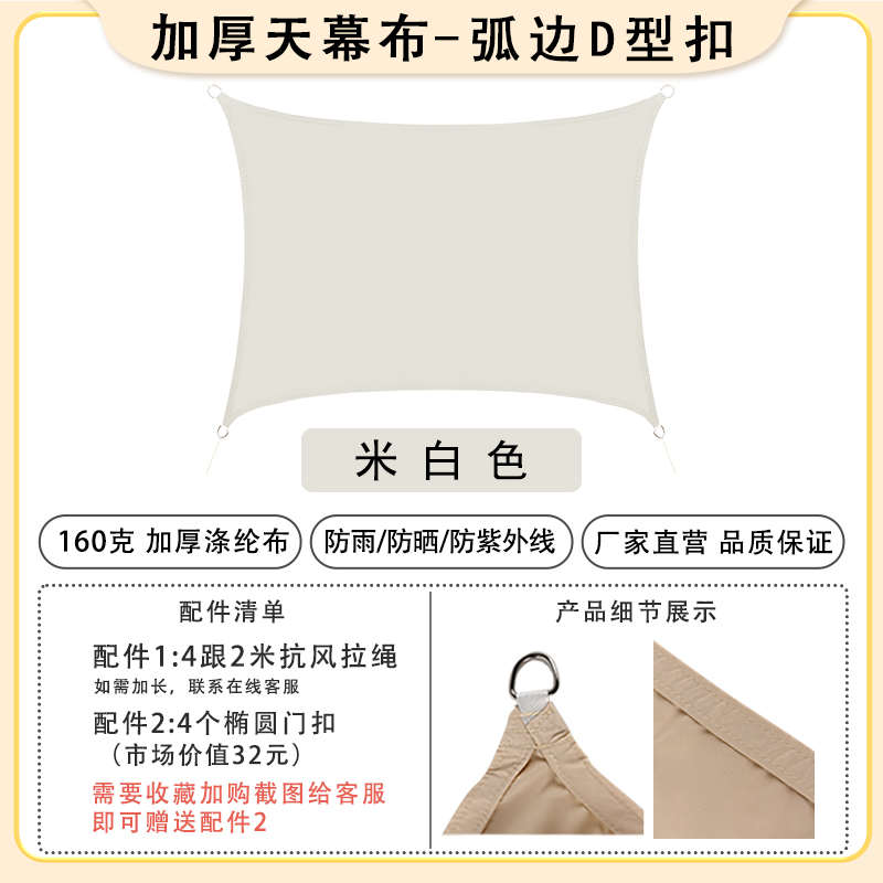 饰台篷布幕布遮阳露营红装天吊顶氛围造景装饰装饰布置风露台网