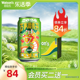 屈臣氏苏打汽水，香草味气泡水330ml*24罐碳酸饮料