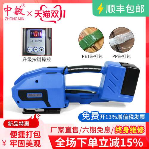 经典款JD13/16手提电动打包全自动塑钢带pet捆扎热熔免扣pp