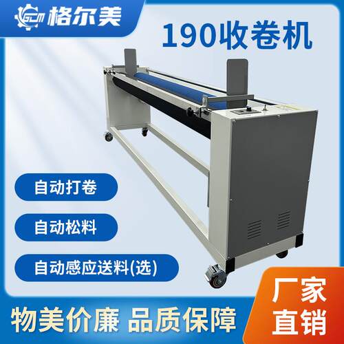 电动松布机，退卷机，激光切割送料机，散料印花收卷机，打卷机，