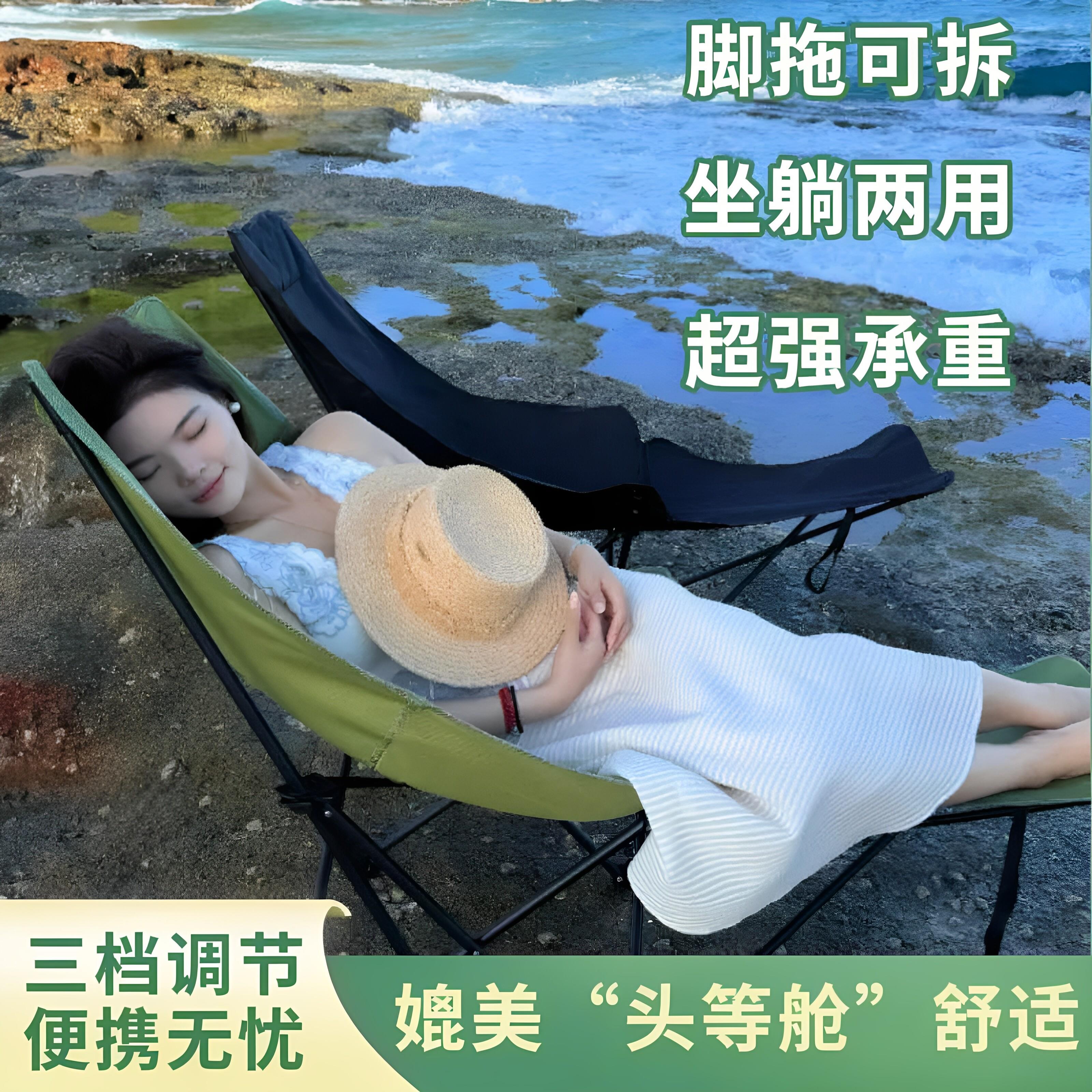 户外腿拖月亮椅躺椅可调节折叠椅可携式露营可坐可躺午休躺椅方便