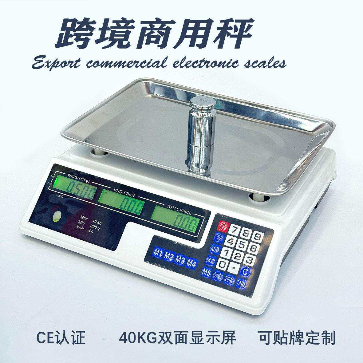 南美计价秤40kg便宜商用精准西瓜秤外贸出口电子秤厨房卖菜台秤