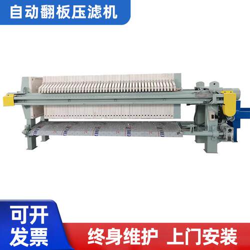 供应隔膜压滤机全自动隔膜压滤机污泥处理隔膜压榨自动翻板压滤机