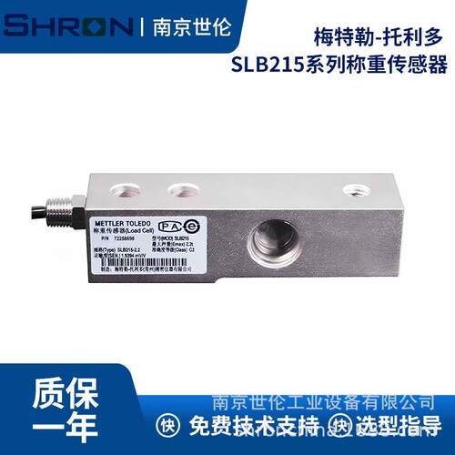 梅特勒托利多SLB215称重传感器SLB215螺纹孔称重传感器220-4400