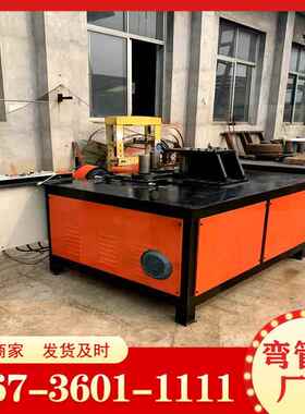 8弯9半管全动管机方管圆管不锈LMI钢管折弯机电动弯管大棚机弯弧