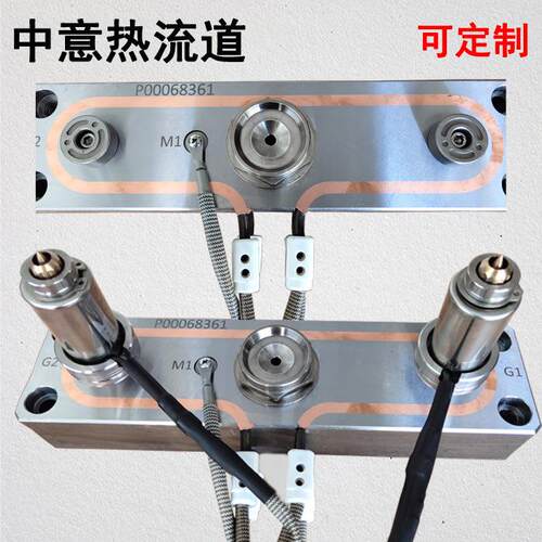 热流道一出二/多点模具分流板多点进料热流道喷嘴全系统模流分析