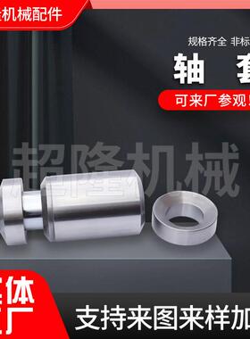 轴内45*外5厂家轴承钢套衬套内径45mm外50556械06570机设径备金属
