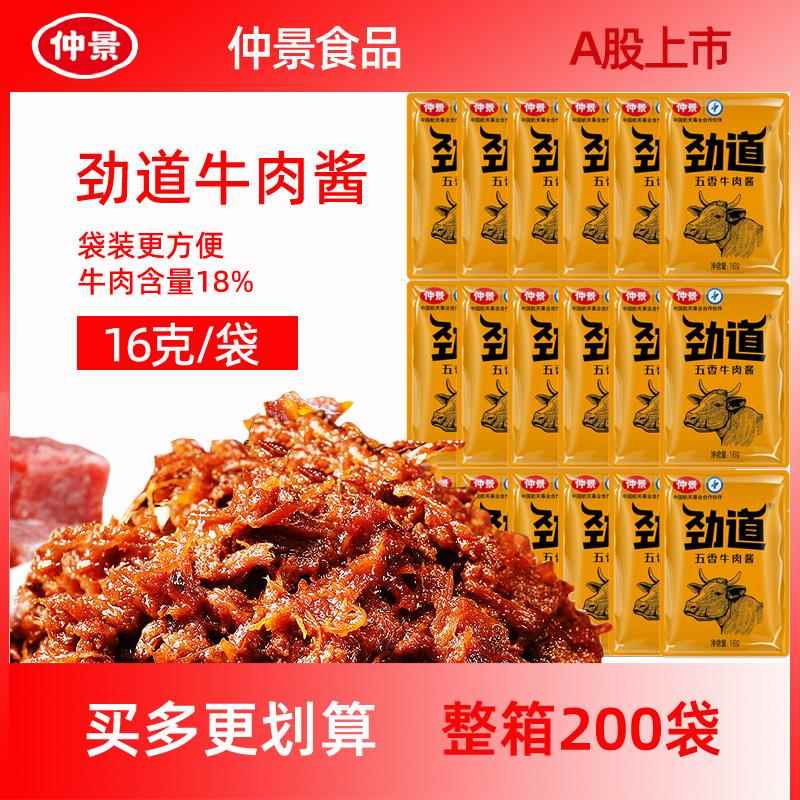 肉五香拌饭酱仲景道牛酱五香味下饭酱拌饭拌面酱16劲g肉多好吃