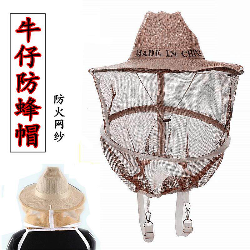 养蜂工具牛仔帽防蜂帽防火面网加粗钢圈蜂帽蜜蜂蜂衣蜂帽蜂具