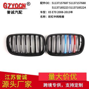 亮黑M版 中网前杠进气格栅中网 13年宝马X5E70汽车改装 适用于07