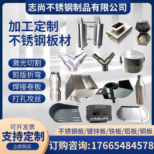 310s不锈钢板304铝钛激光切割316L盒子加工定做钣金折弯焊接拉丝