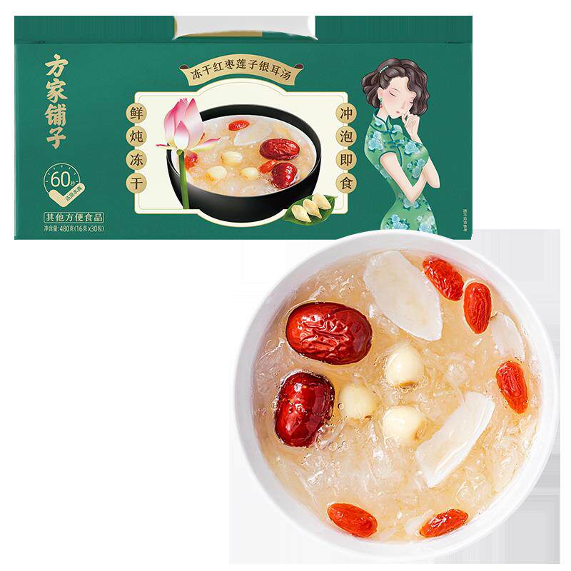 方家铺子银耳羹冲泡即食百合红枣莲子480g免煮速食早餐中华老字号