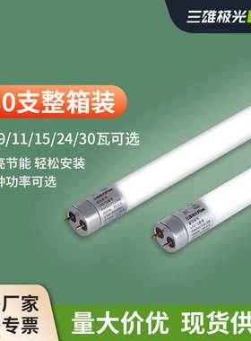 三雄极光Pak照明LEDt8单灯管T5内置双端供电家用玻璃灯日光灯管