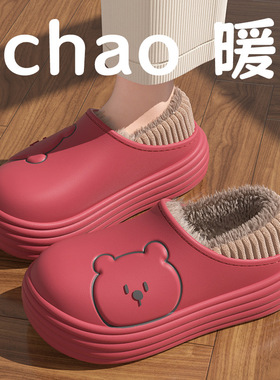 防水月子鞋秋冬季包跟室内家居2025新款毛绒厚底防滑爱棉鞋女款